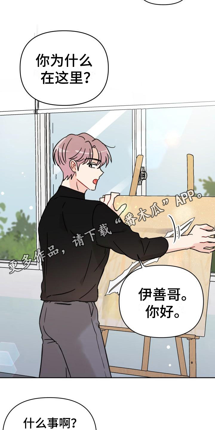 第12章：感觉奇怪3