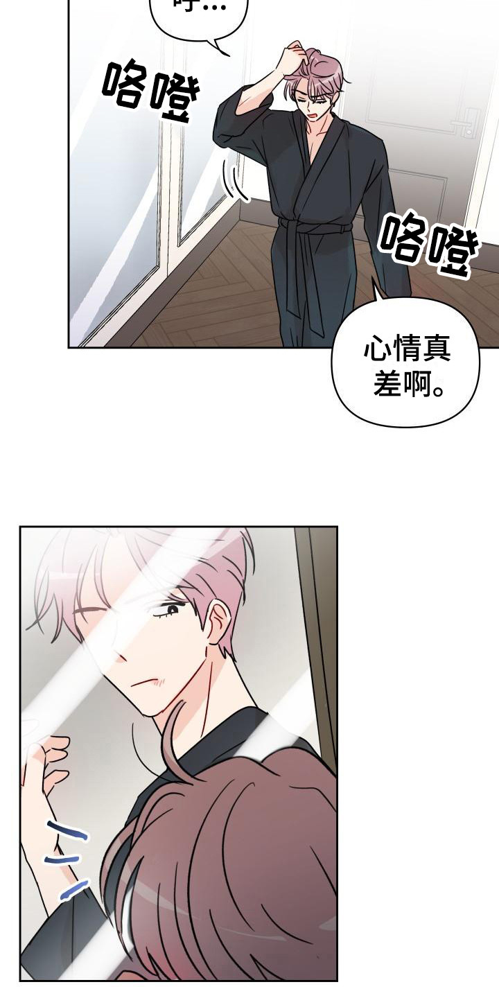 第6章：很糟糕2