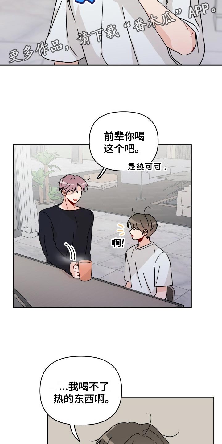 第25章：平凡的恋爱1