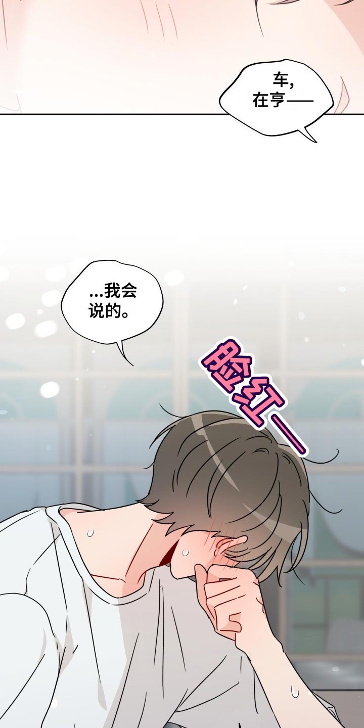 第26章：梦想和现实1