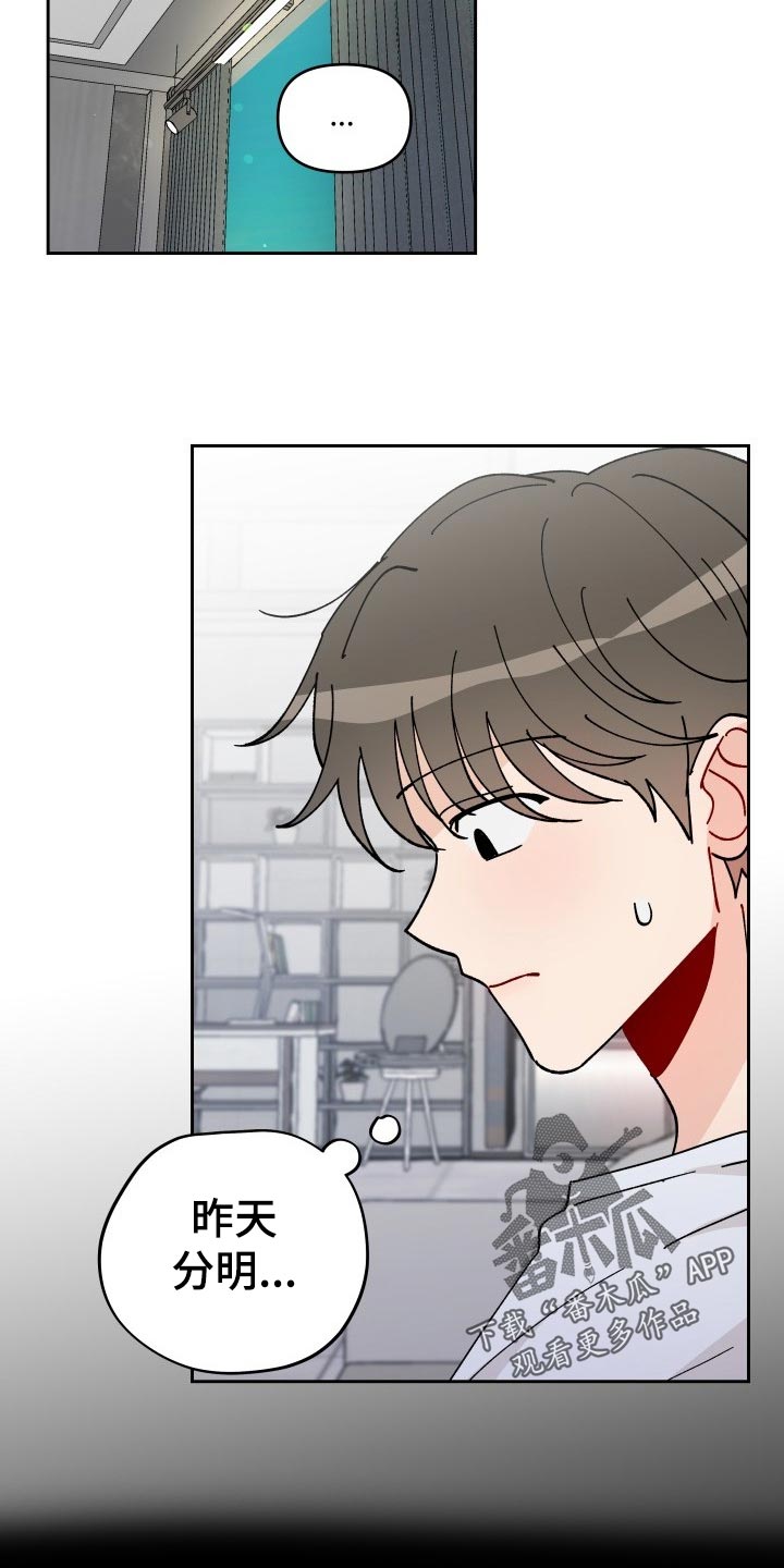 第17章：最后一集3