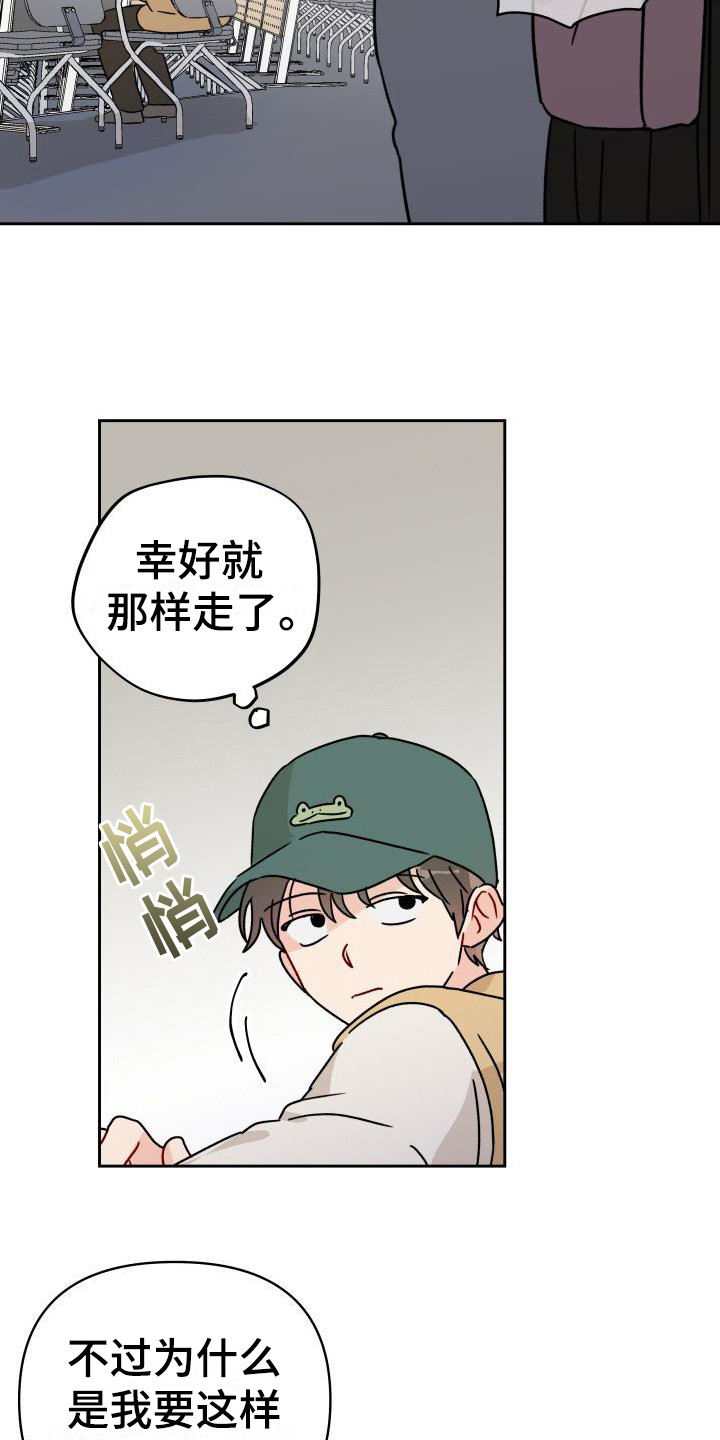 第7章：很在意3