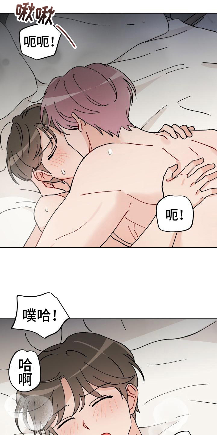 第16章：又发疯了4