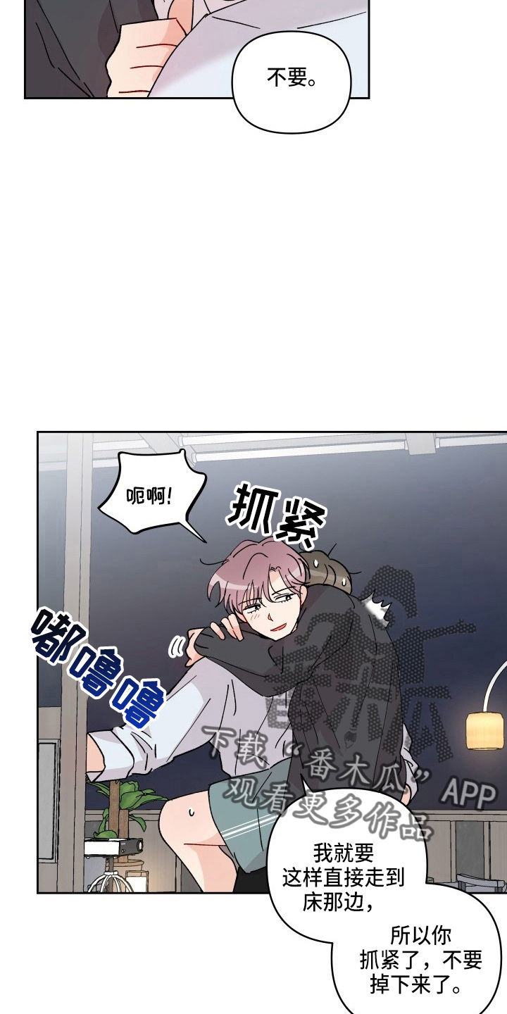 第29章：买一个吧4