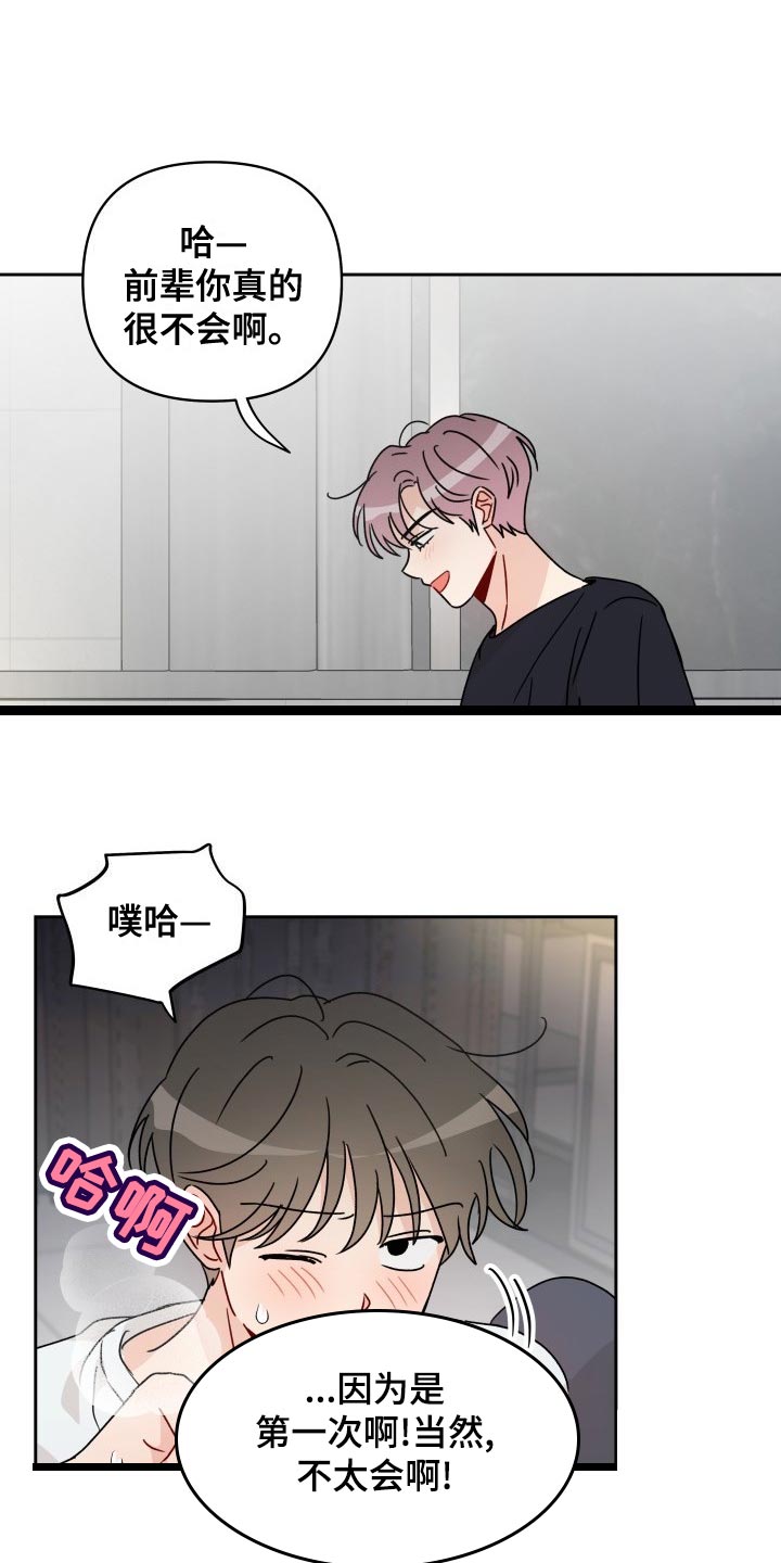 第26章：梦想和现实4