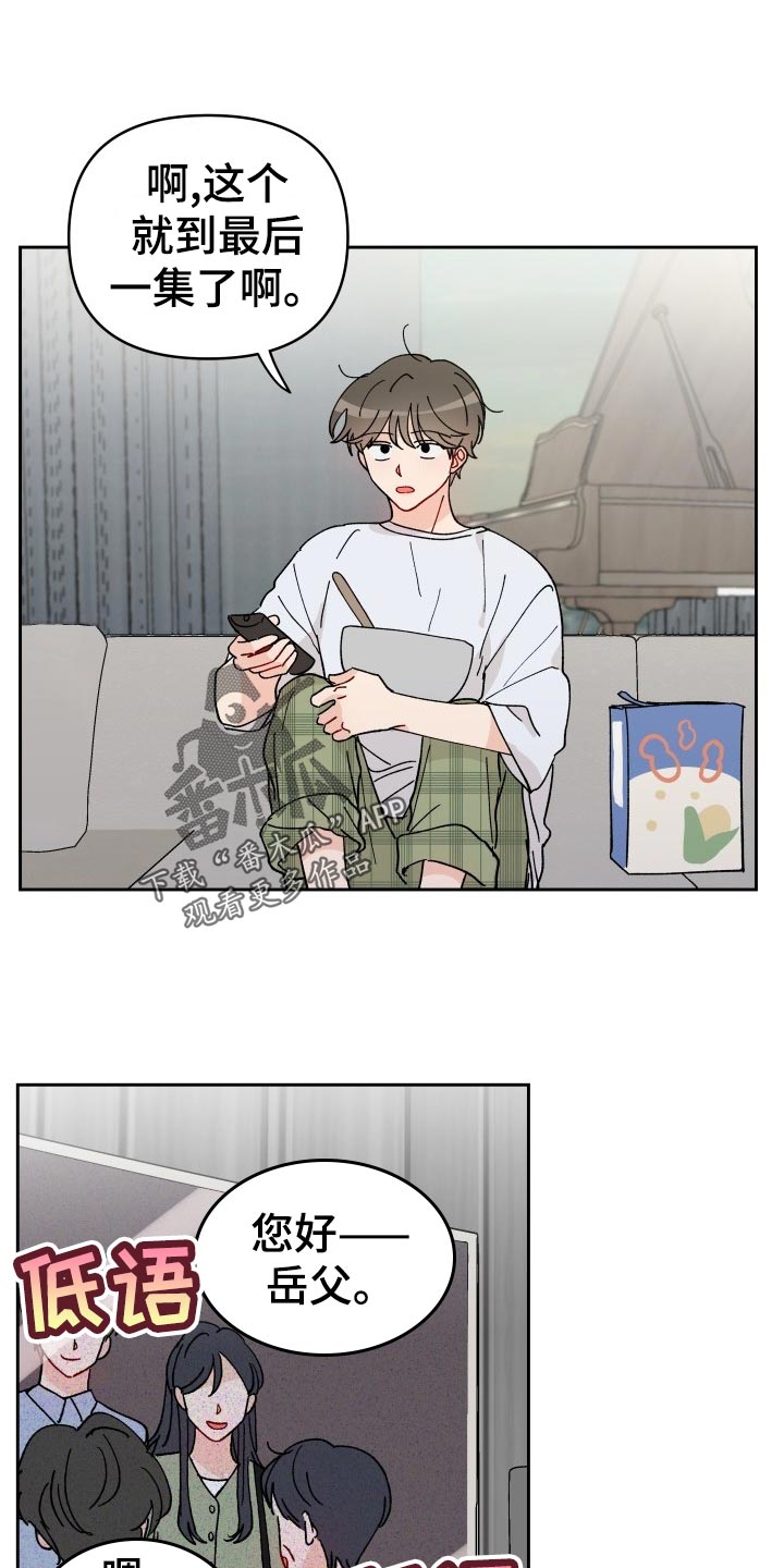 第17章：最后一集0