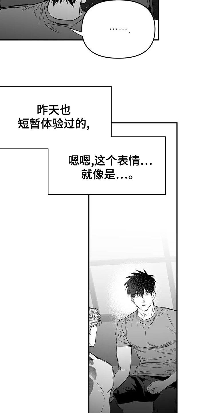 第192章：【第三季】作为朋友1
