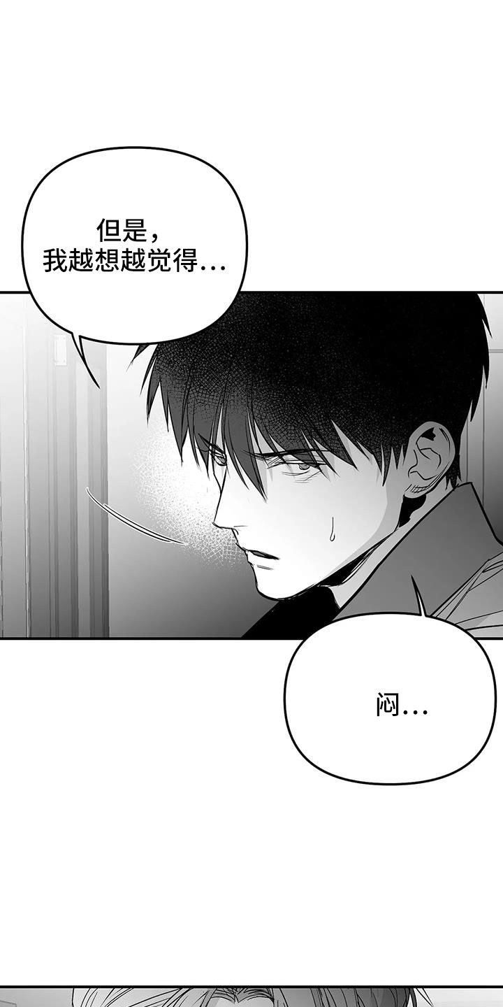 第218章：【第三季】可以抱你吗1