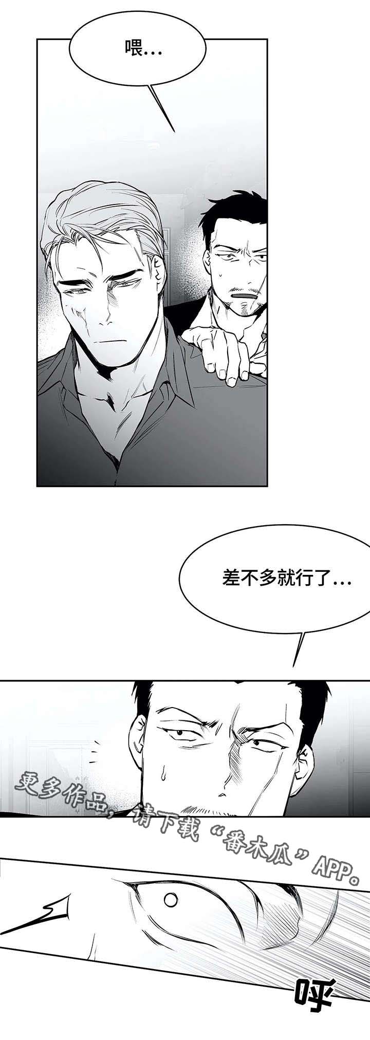 第32章：报复3
