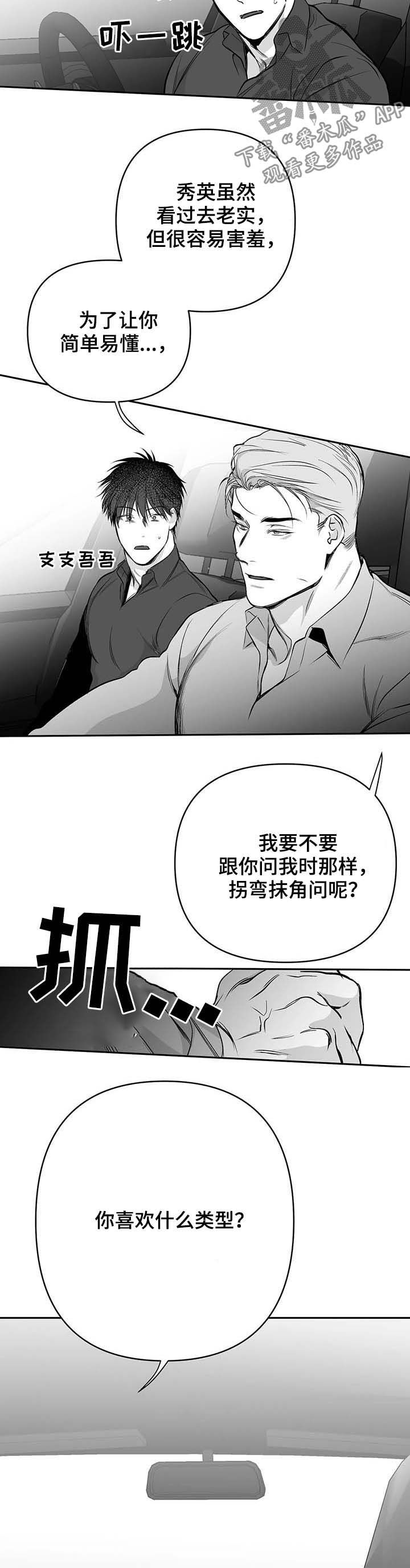 第77章：善良的人4