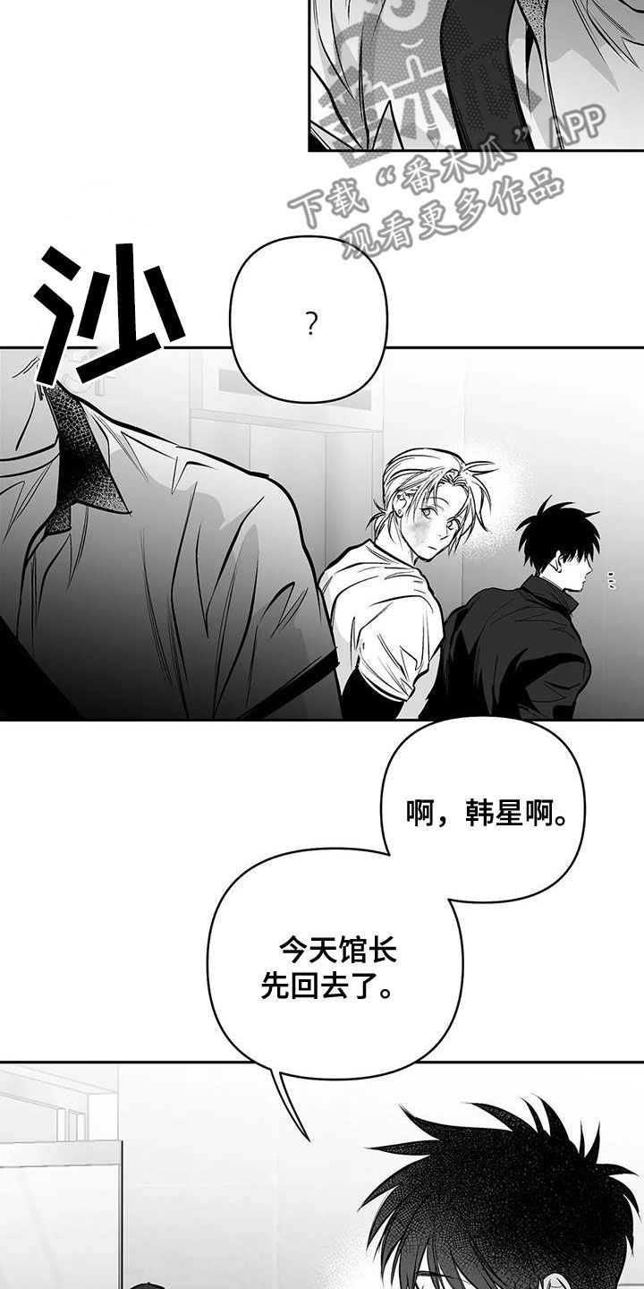 第163章：【第三季】划清界限4
