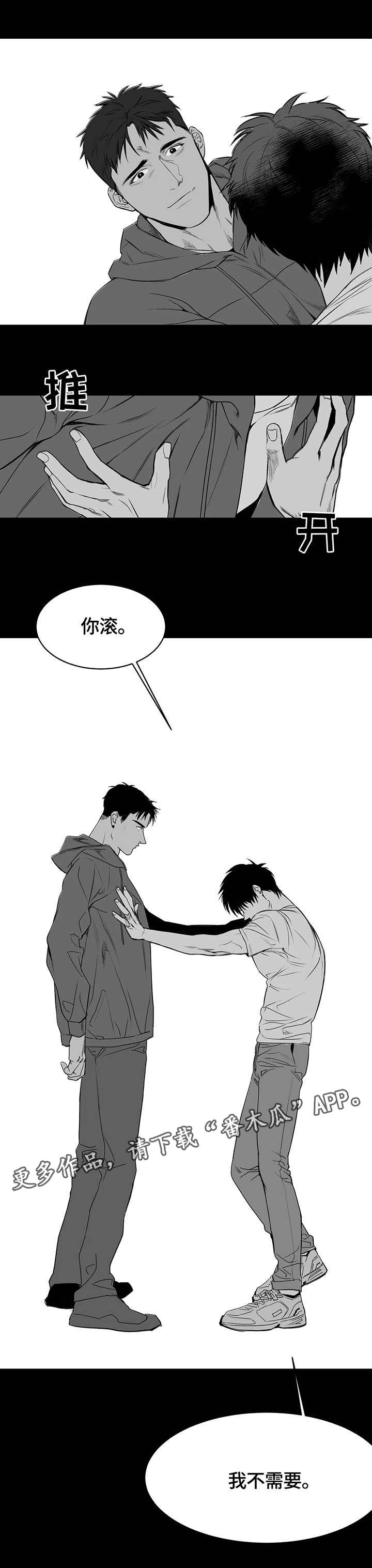 第3章：拒绝3