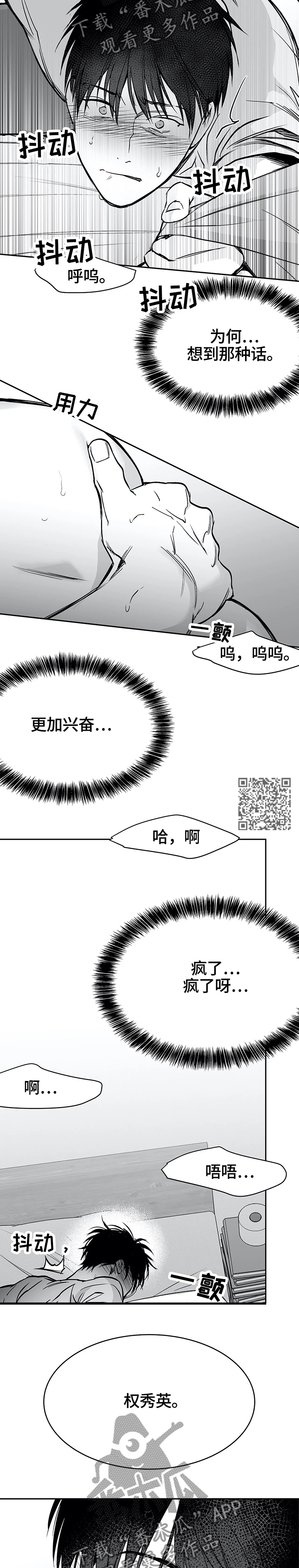 第53章：开门3