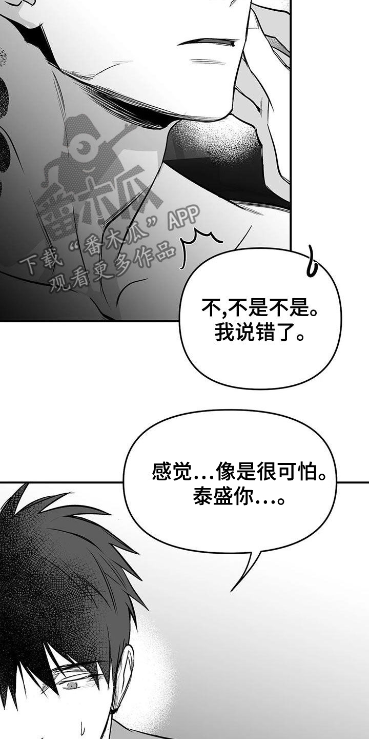 第192章：【第三季】作为朋友4