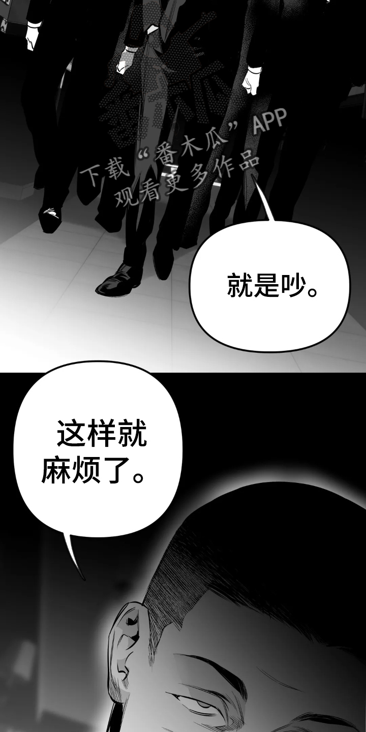 第239章：【第三季】眼熟1
