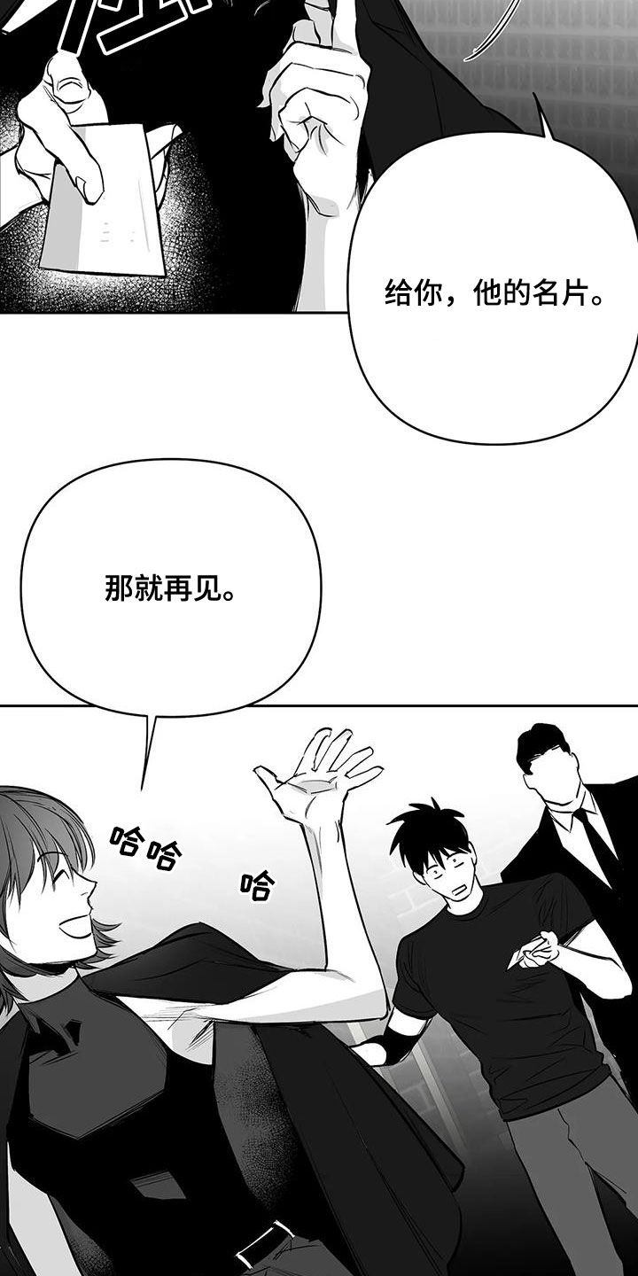 第169章：【第三季】还有明天4
