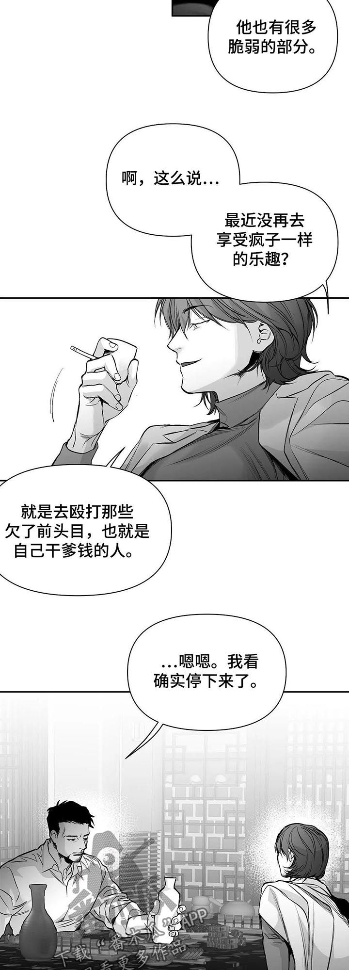 第105章：【第二季】长什么样3