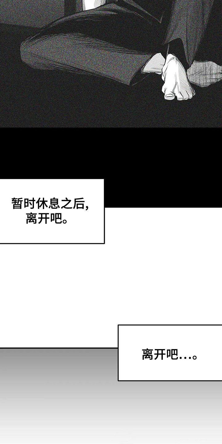 第195章：【第三季】蛇抬头4