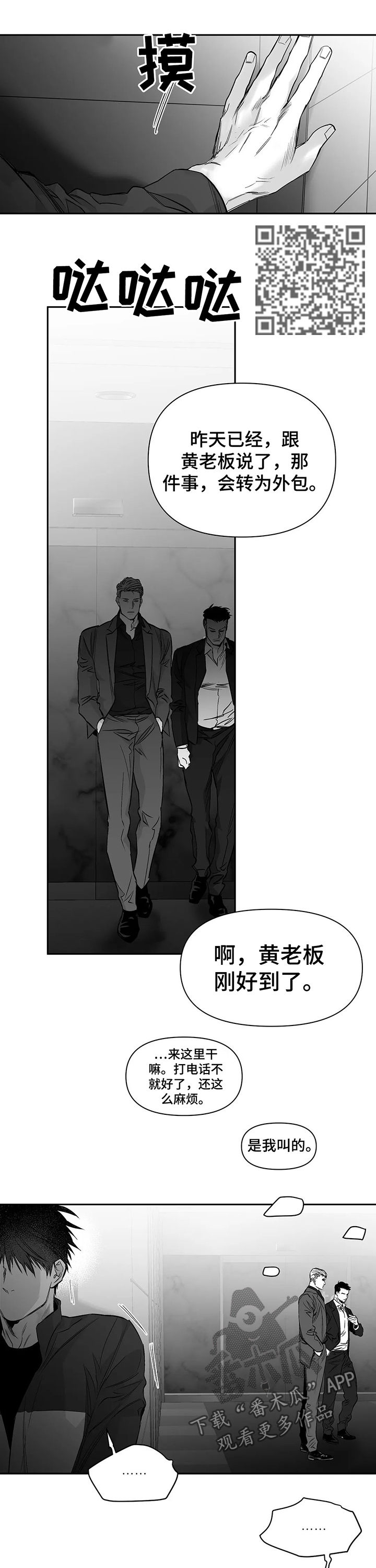 第98章：【第二季】去找他4