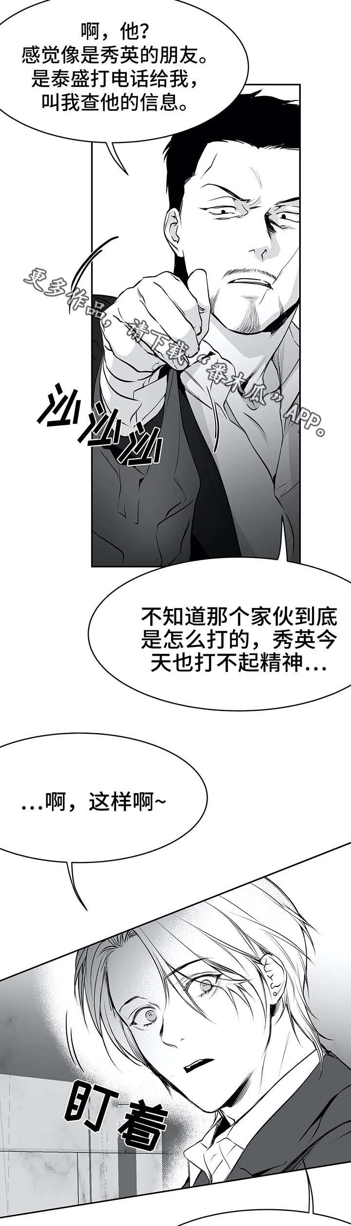 第37章：不对劲2
