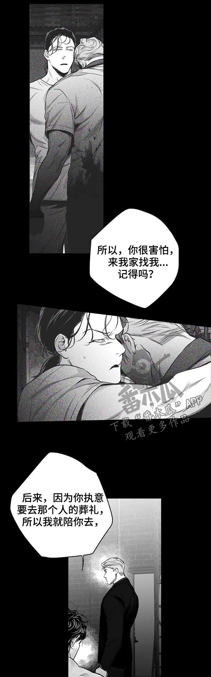 第91章：【第二季】剪舌头4