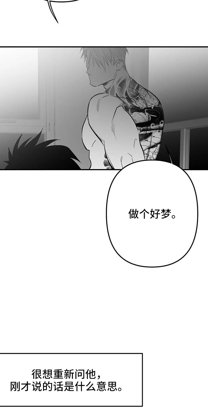第209章：【第三季】要死了1
