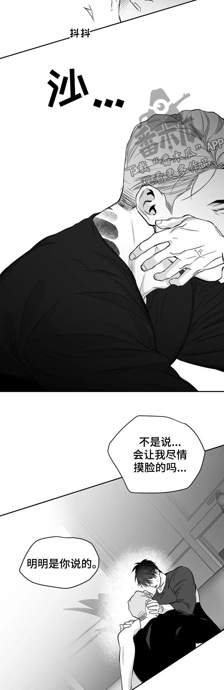 第93章：【第二季】不要受伤3
