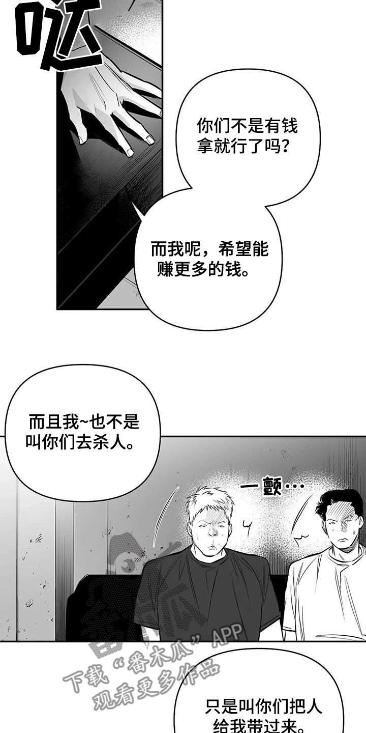 第172章：【第三季】钥匙2