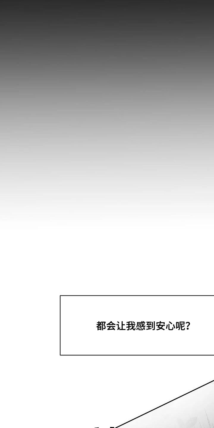 第170章：【第三季】不陌生2