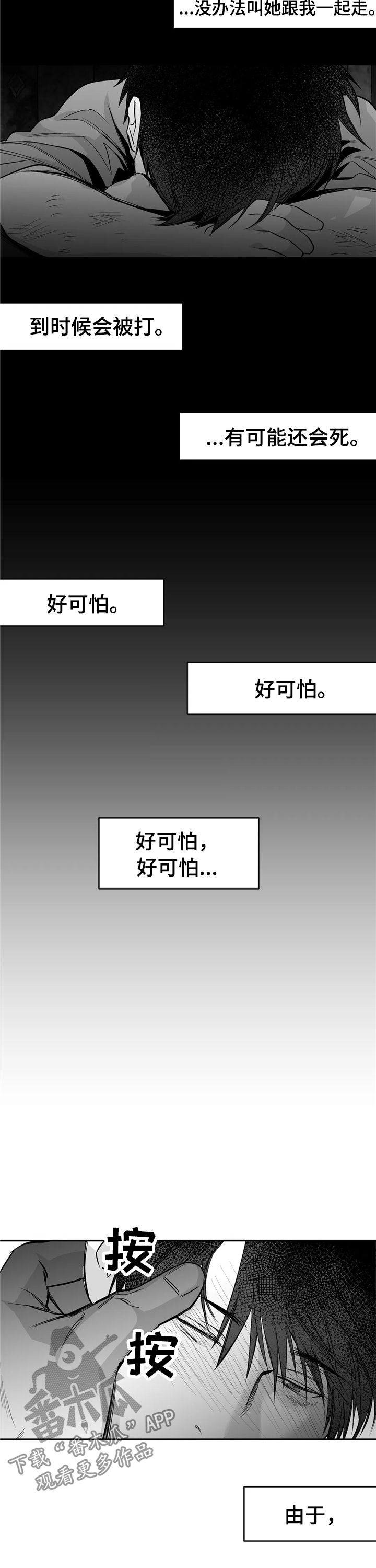 第104章：【第二季】内奸1