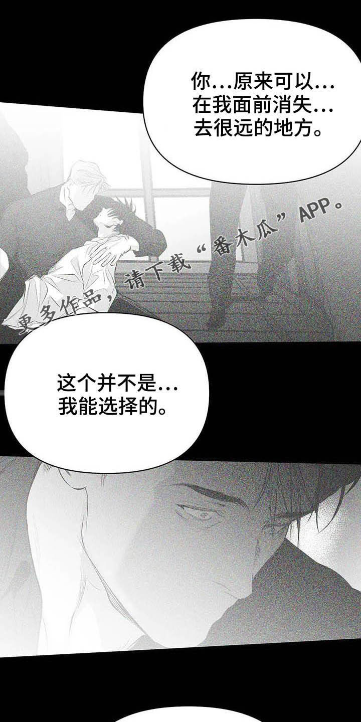 第146章：【第三季】你也要完蛋0