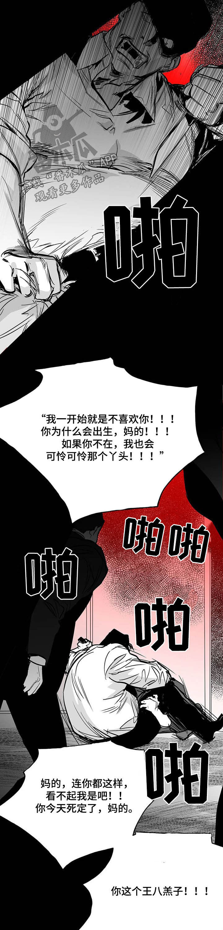第136章：【第二季】太盛3