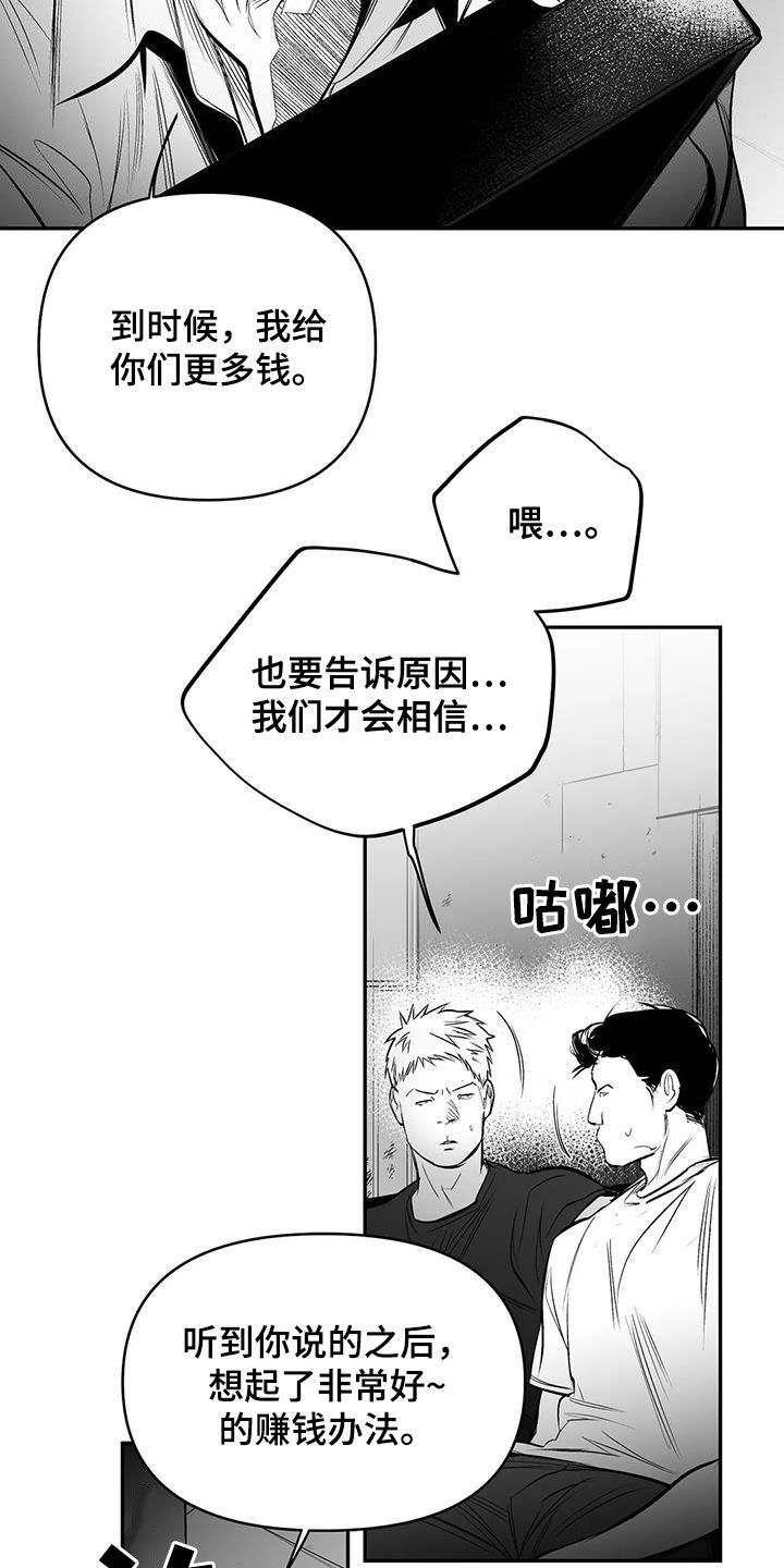 第172章：【第三季】钥匙1