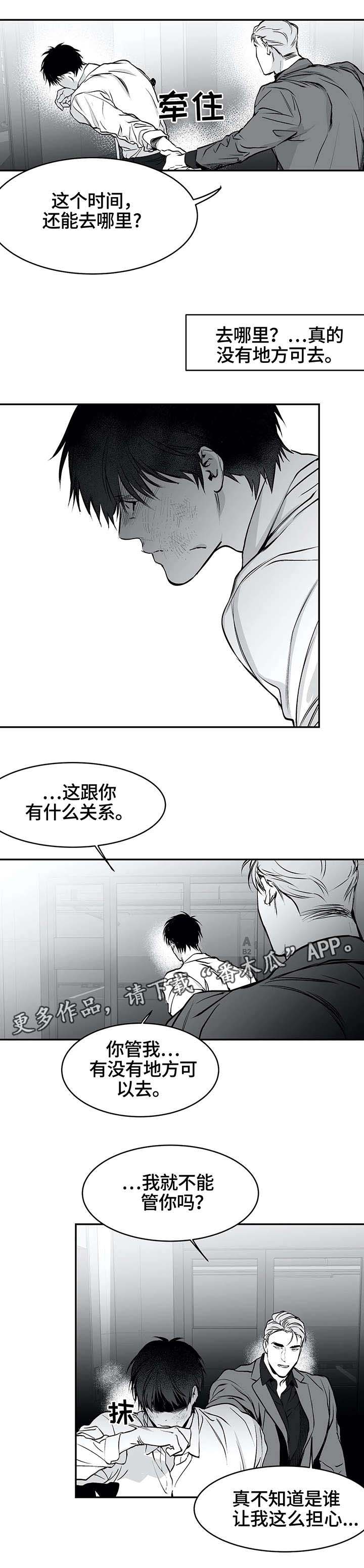 第24章：争吵4