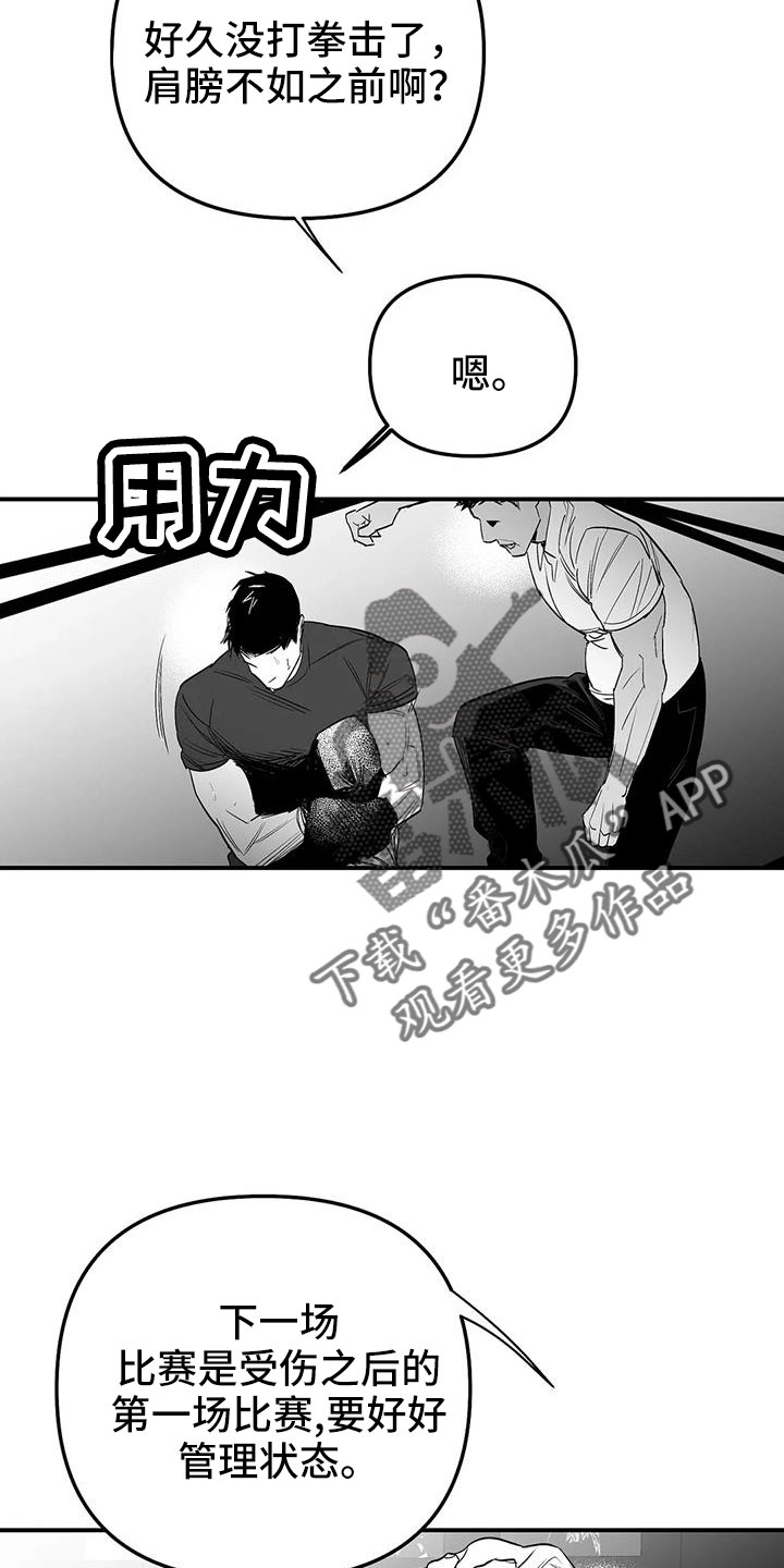 第214章：【第三季】那人很危险2