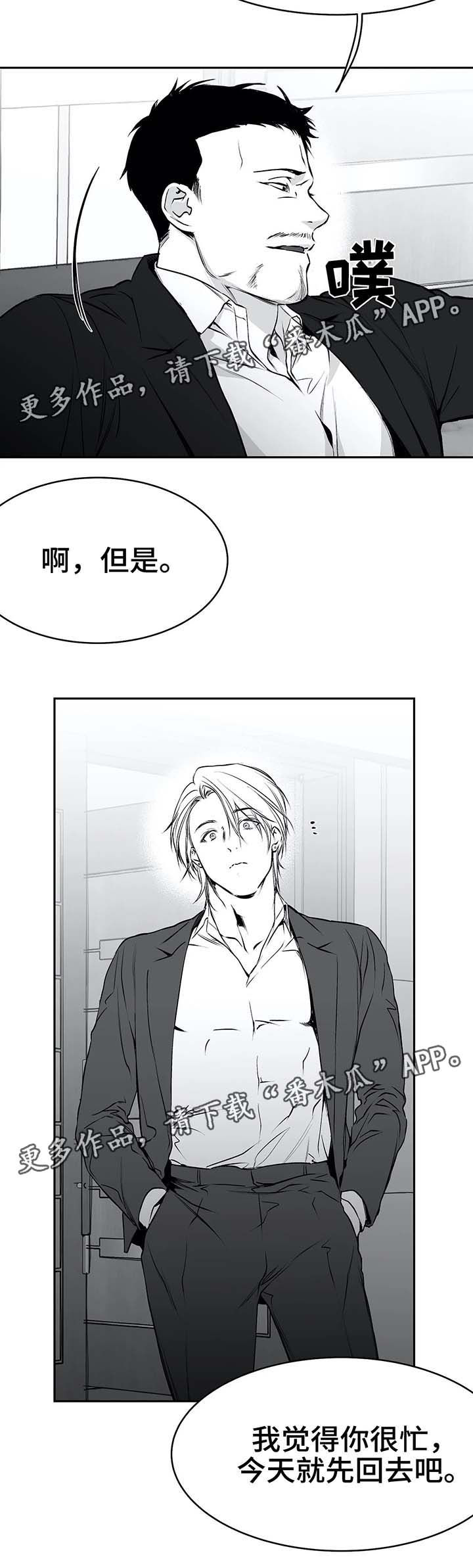 第37章：不对劲4