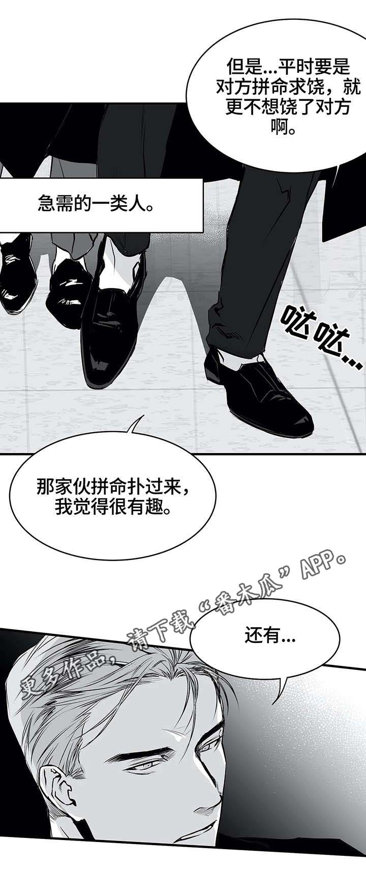 第10章：黑帮2