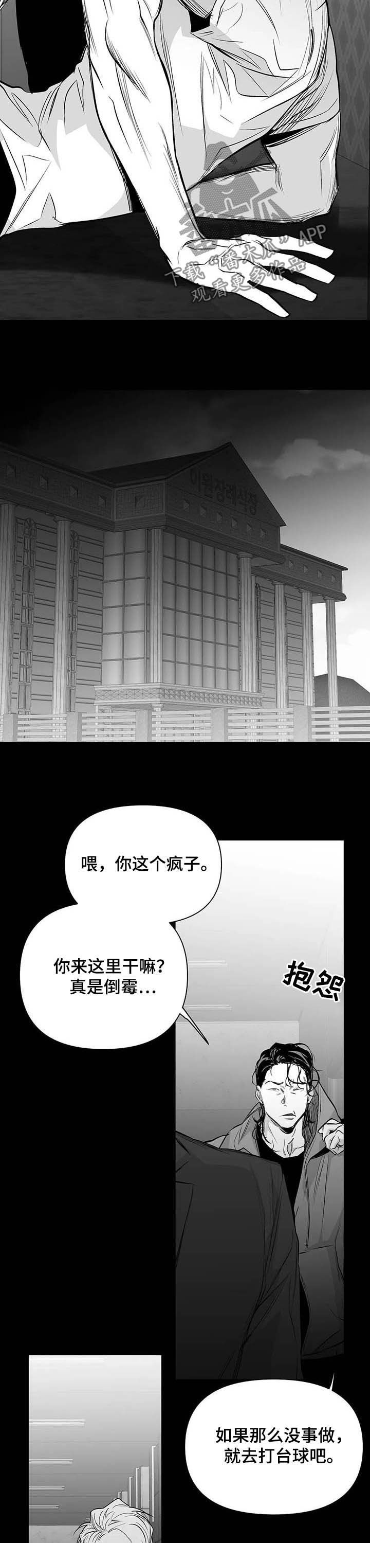 第141章：【第二季】搞笑3