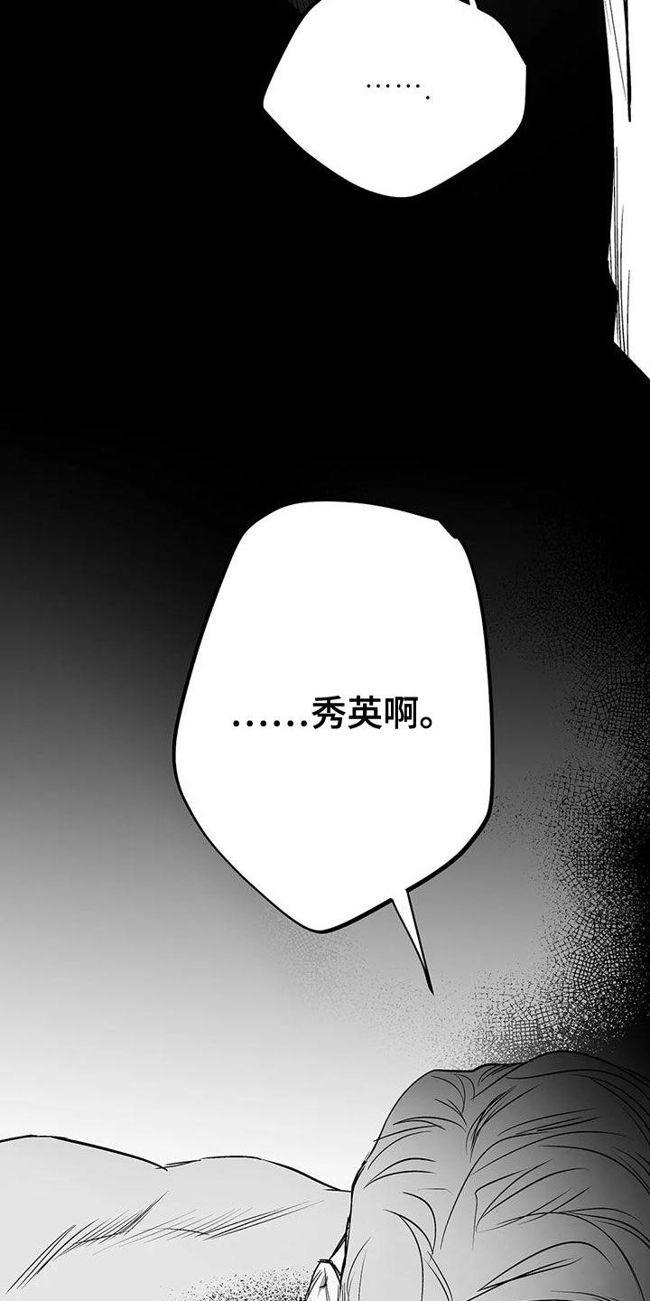 第190章：【第三季】开心2