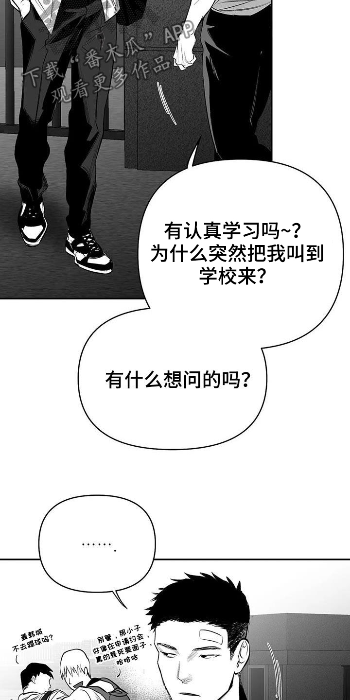 第181章：【第三季】请吃饭3