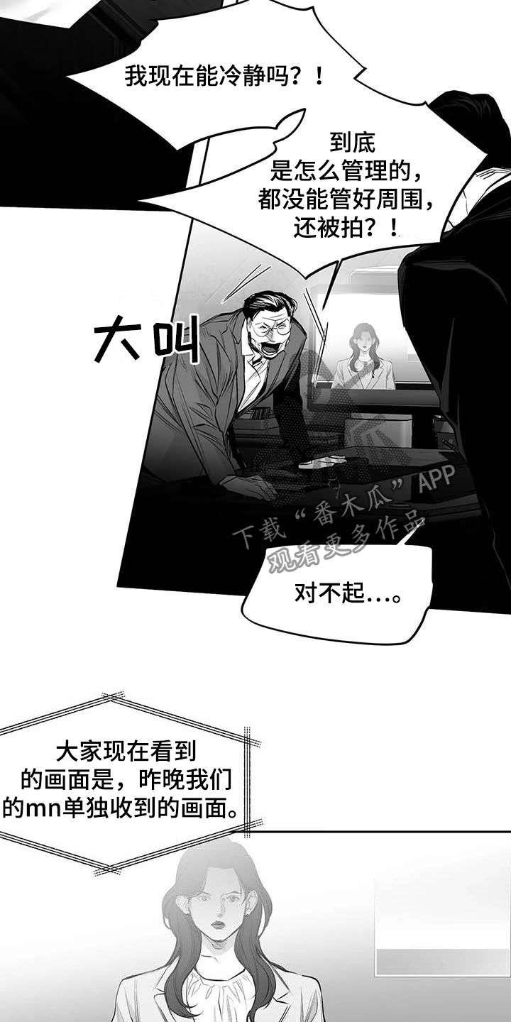 第156章：【第三季】替罪羔羊1