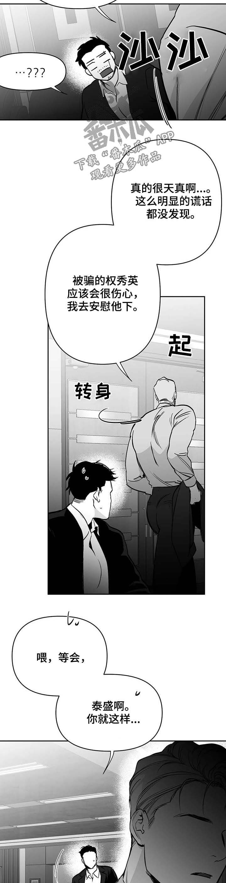 第76章：态度4