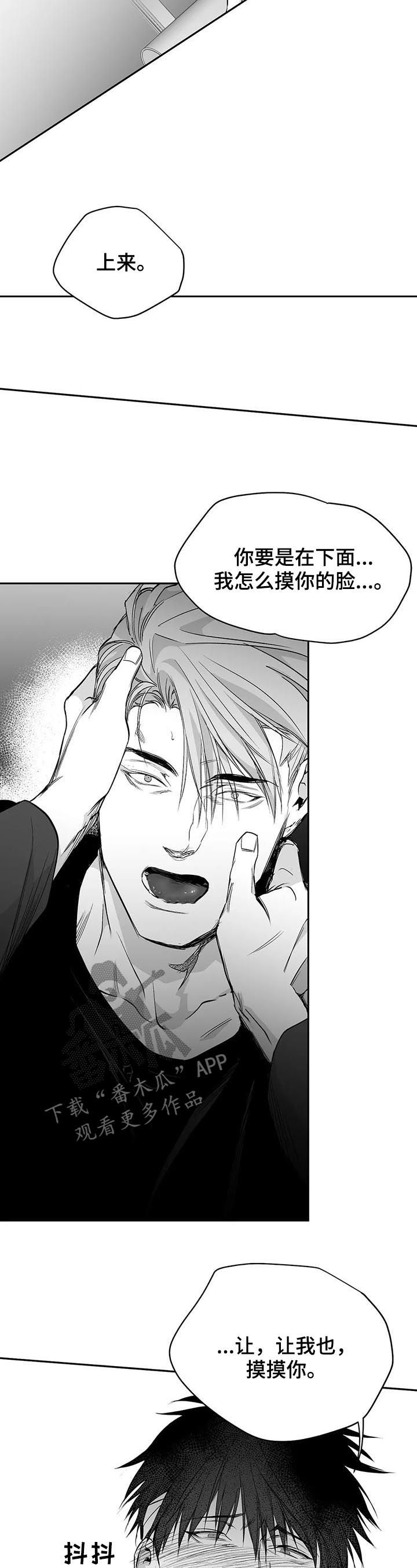 第93章：【第二季】不要受伤4