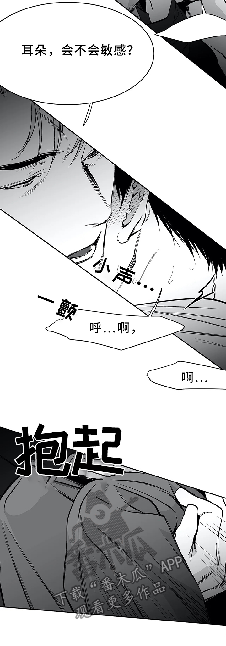 第56章：敏感的点4