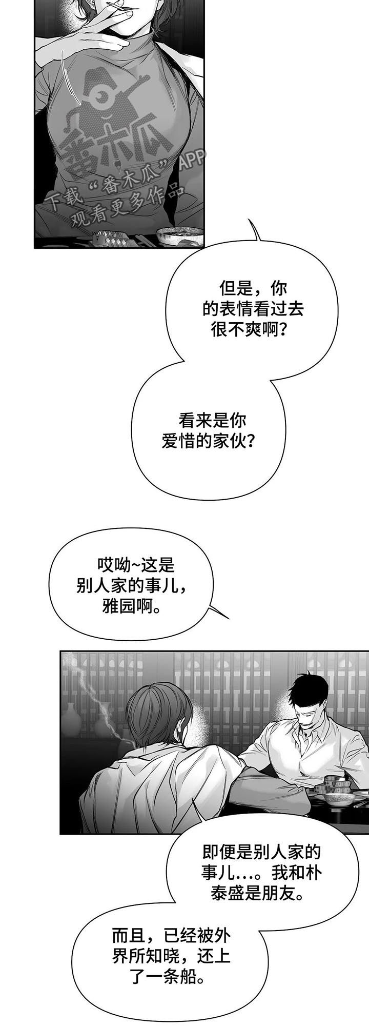 第105章：【第二季】长什么样1
