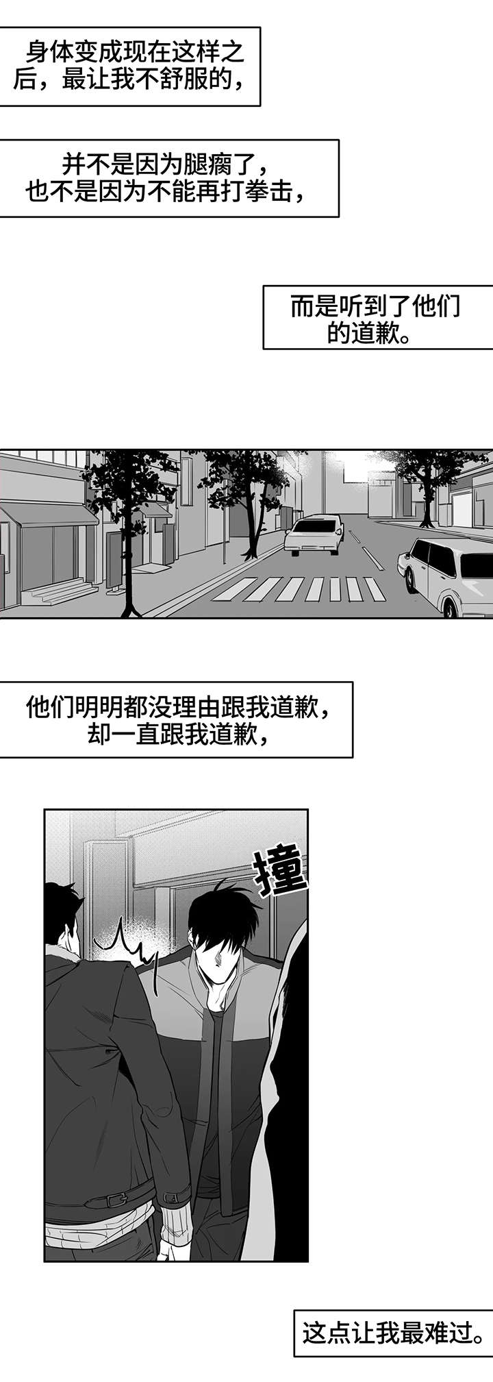 第2章：废物0