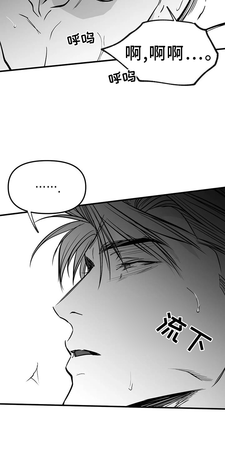 第235章：【第三季】别动2
