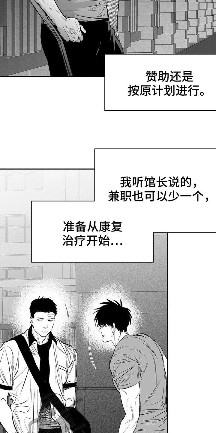 第181章：【第三季】请吃饭2