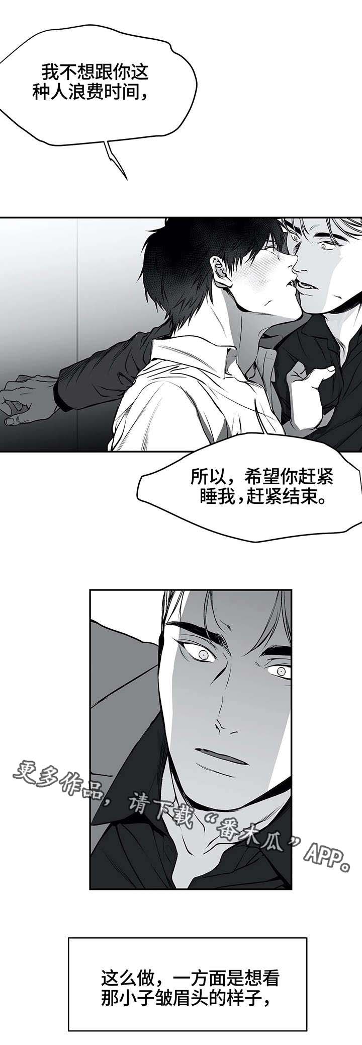 第25章：还债1