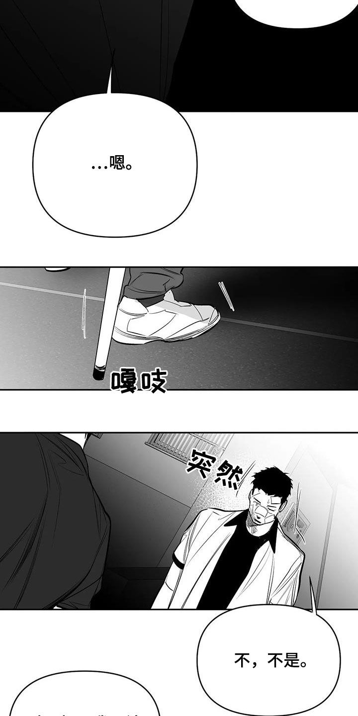 第170章：【第三季】不陌生1